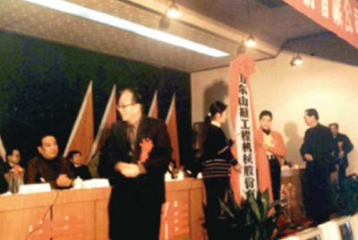 山东Z6官网成立