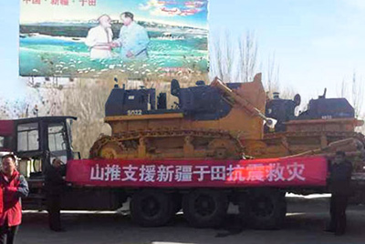 新疆和田地域于田县产生里氏7.3级地震，7800余人受灾。Z6官网股份迅快反映，将新疆金Z6官网和田分公司的两台筹备交机的SD22推土机调拨至震区，并派服务人员确保接济工作顺利进行。