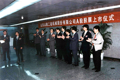 “Z6官网股份”在深圳买卖所挂牌上市并开盘买卖