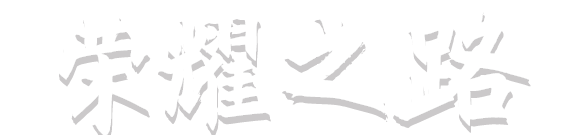 首页- Z6官网中国区人生就是博