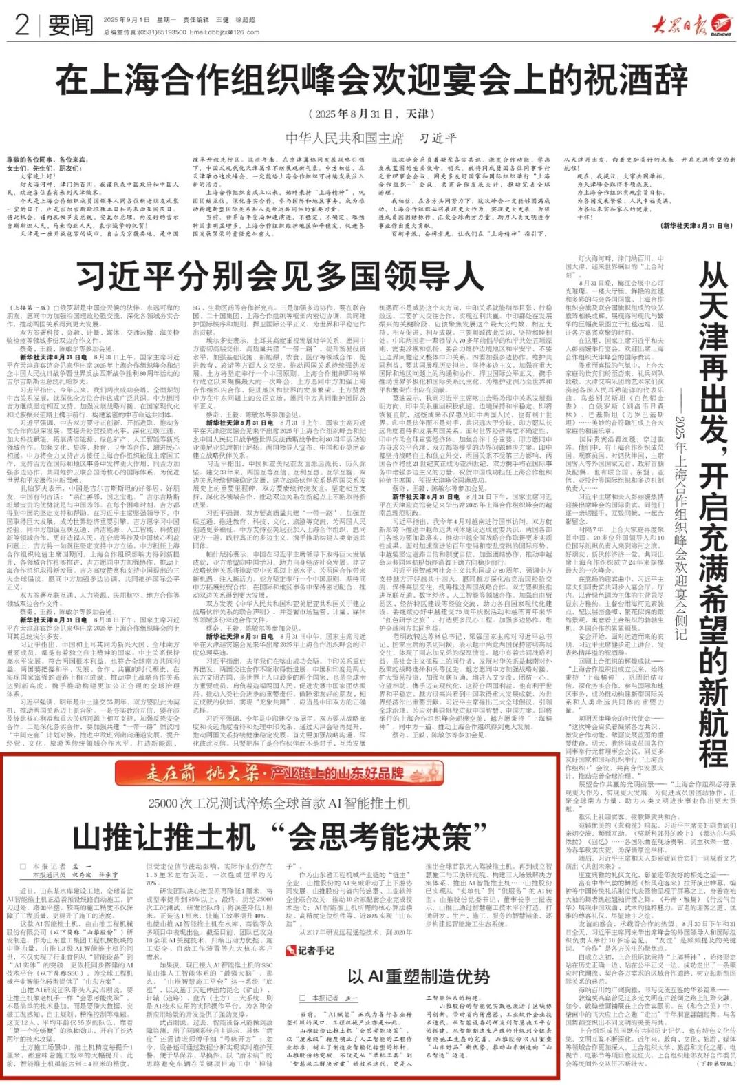 首页- Z6官网中国区人生就是博